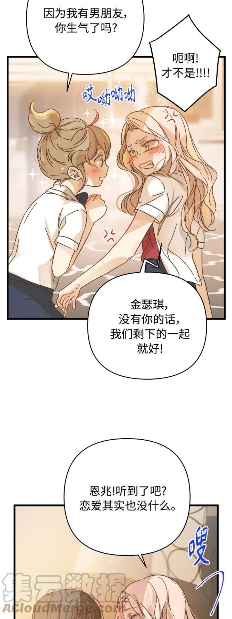 被诅咒的国民少女143话