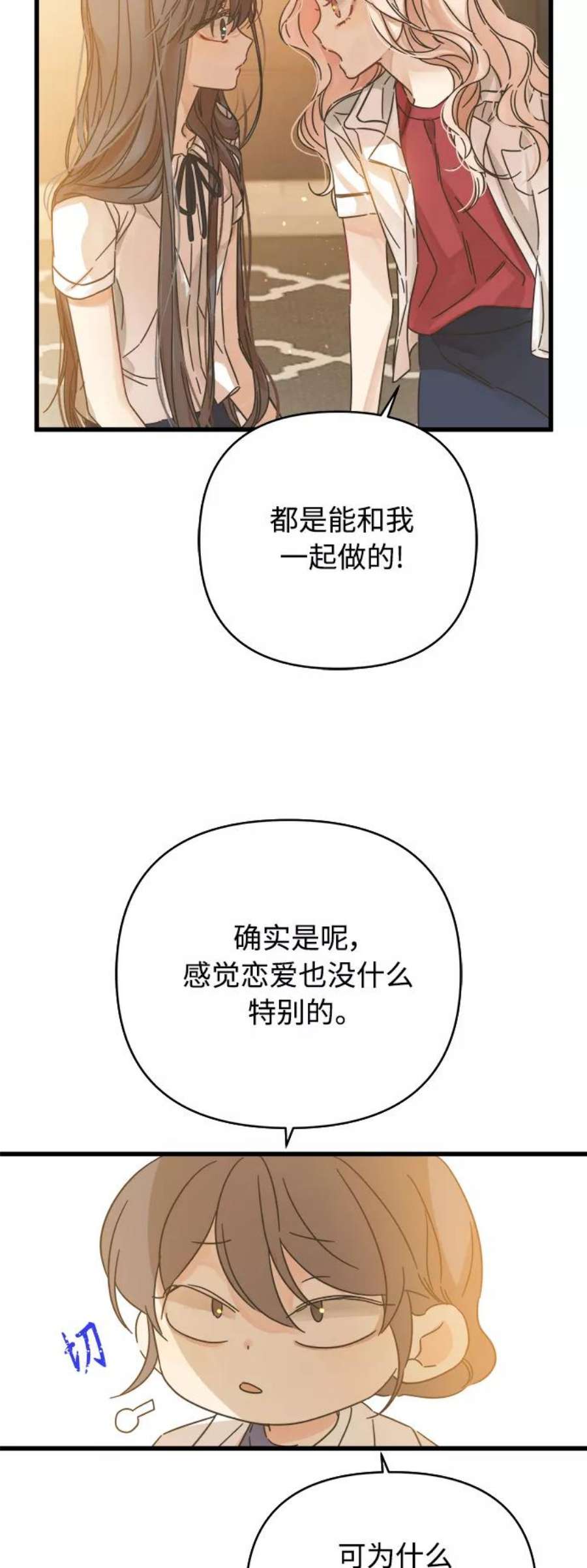 被诅咒的国民少女143话