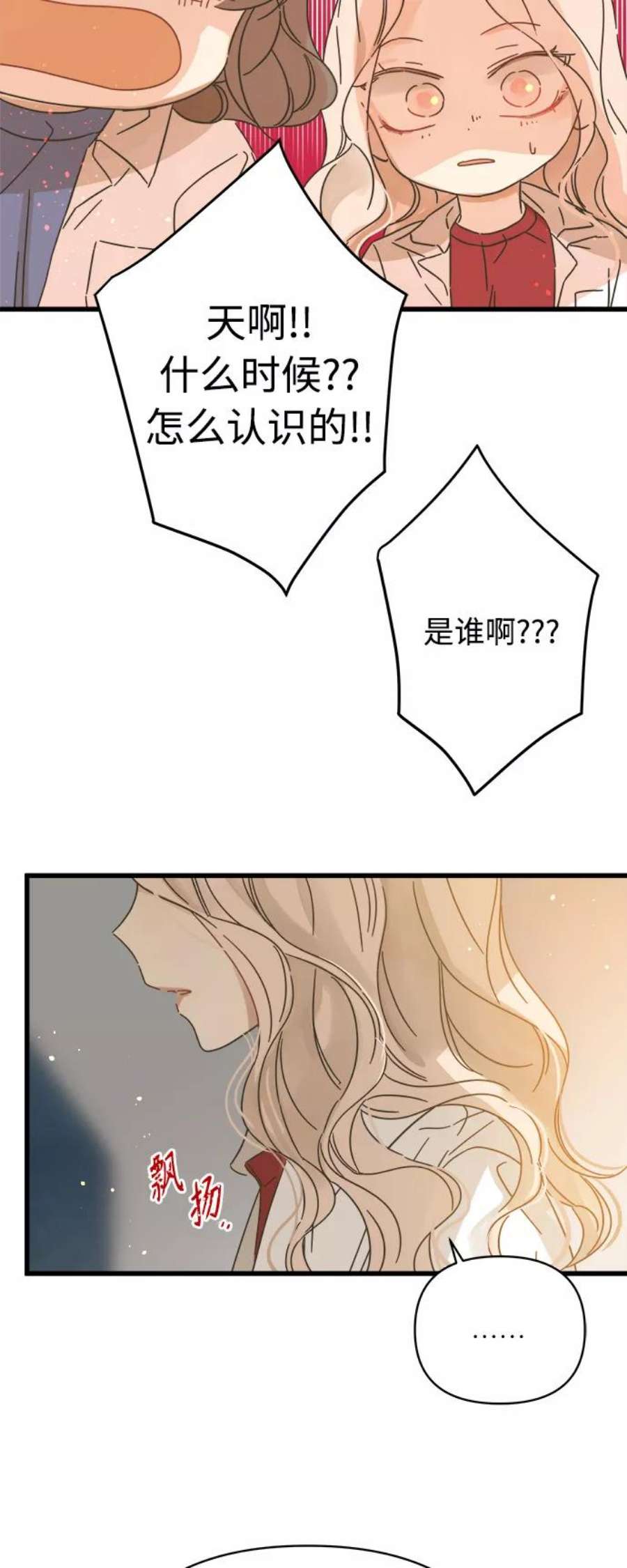 被诅咒的国民少女143话