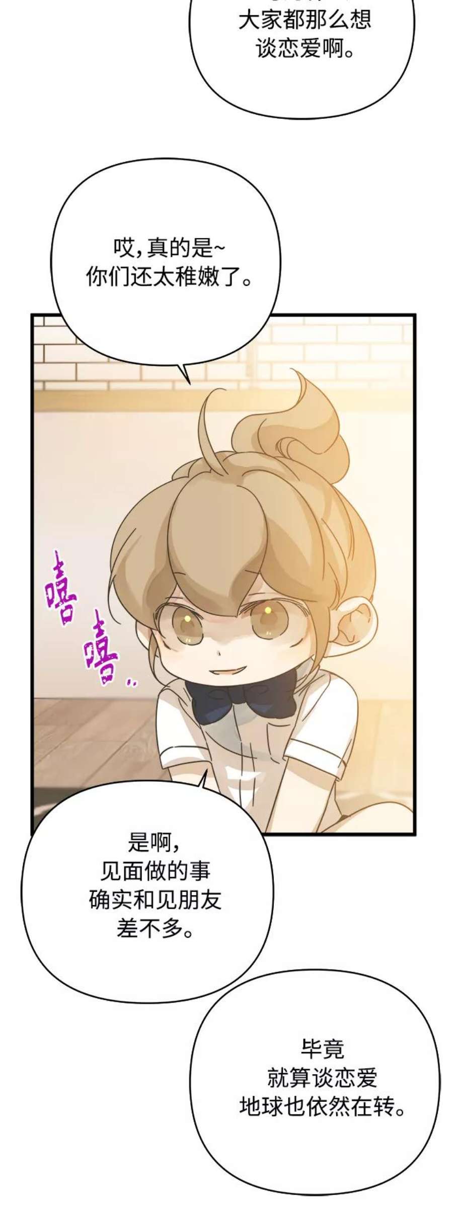 被诅咒的国民少女143话