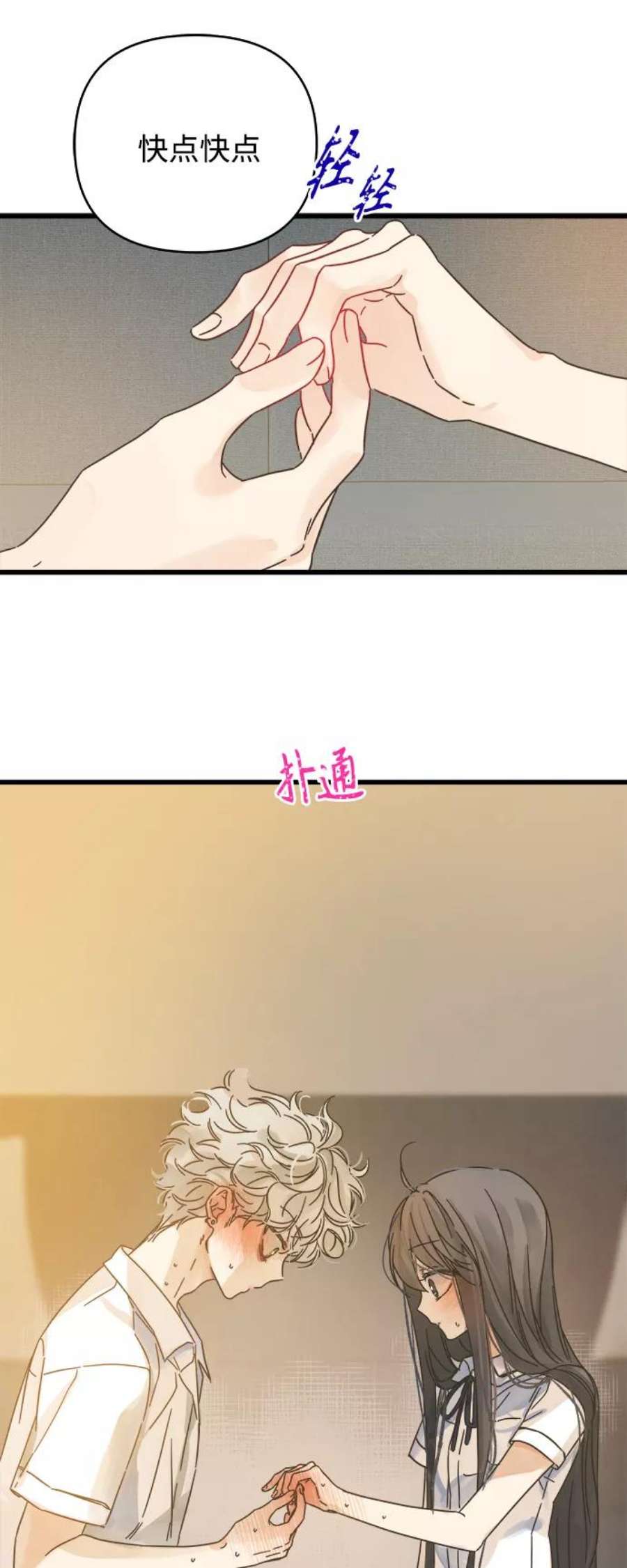 被诅咒的国民少女143话