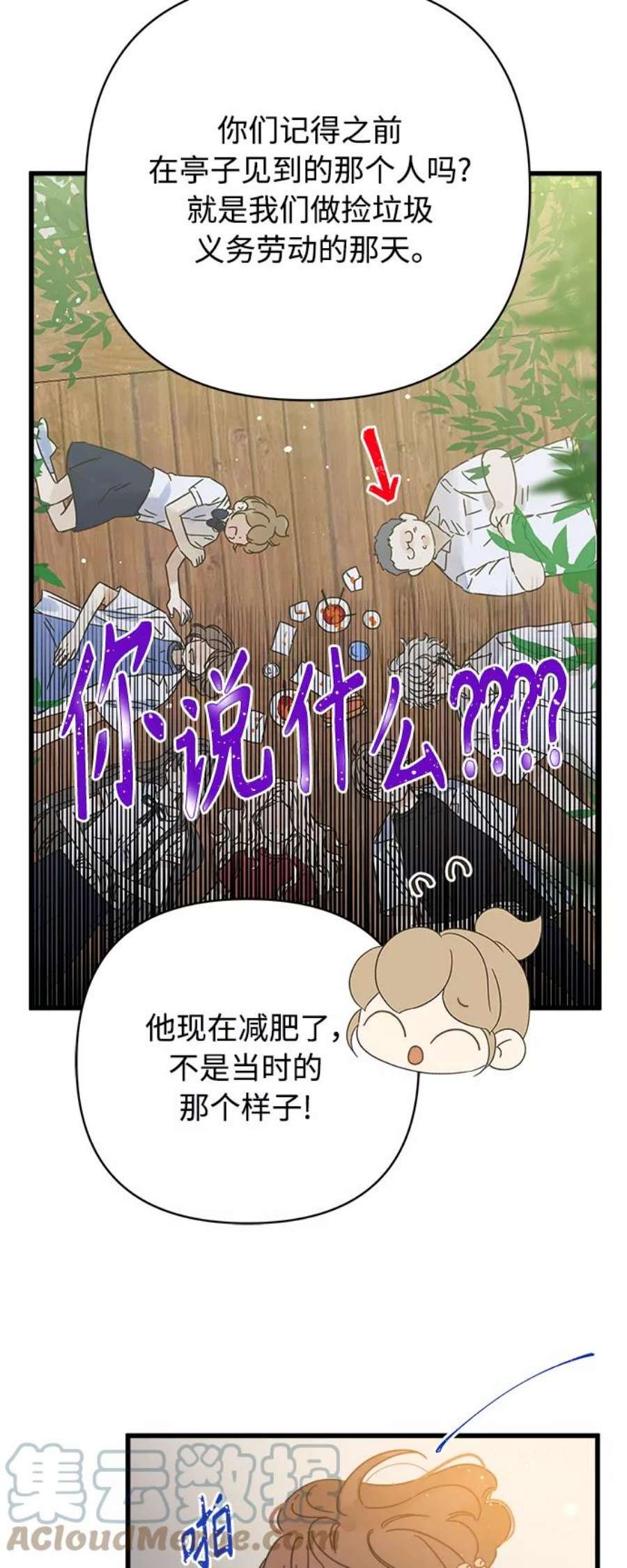 被诅咒的国民少女143话