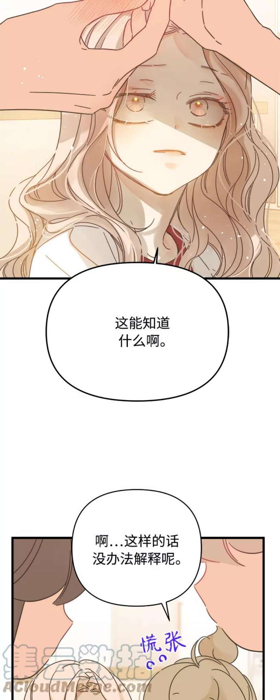 被诅咒的国民少女143话