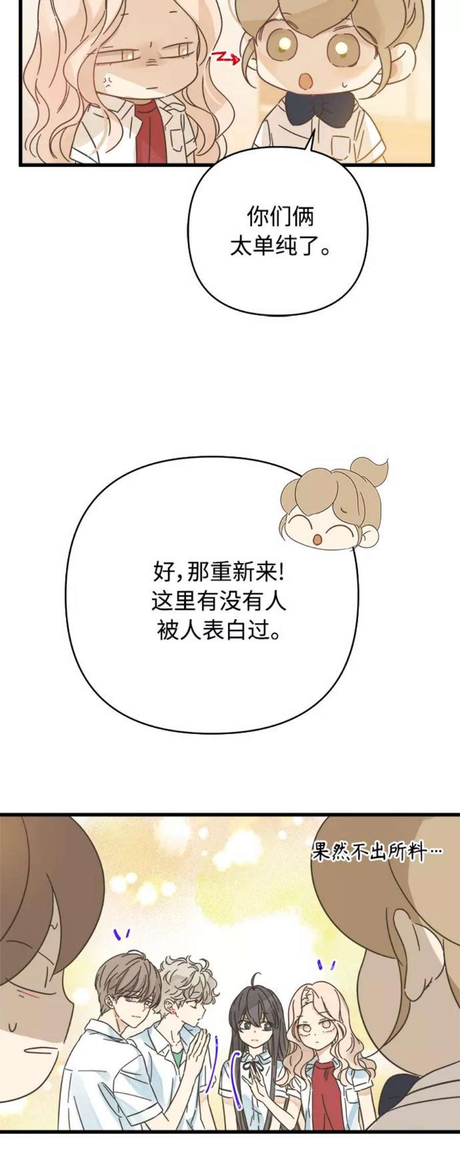 被诅咒的国民少女143话