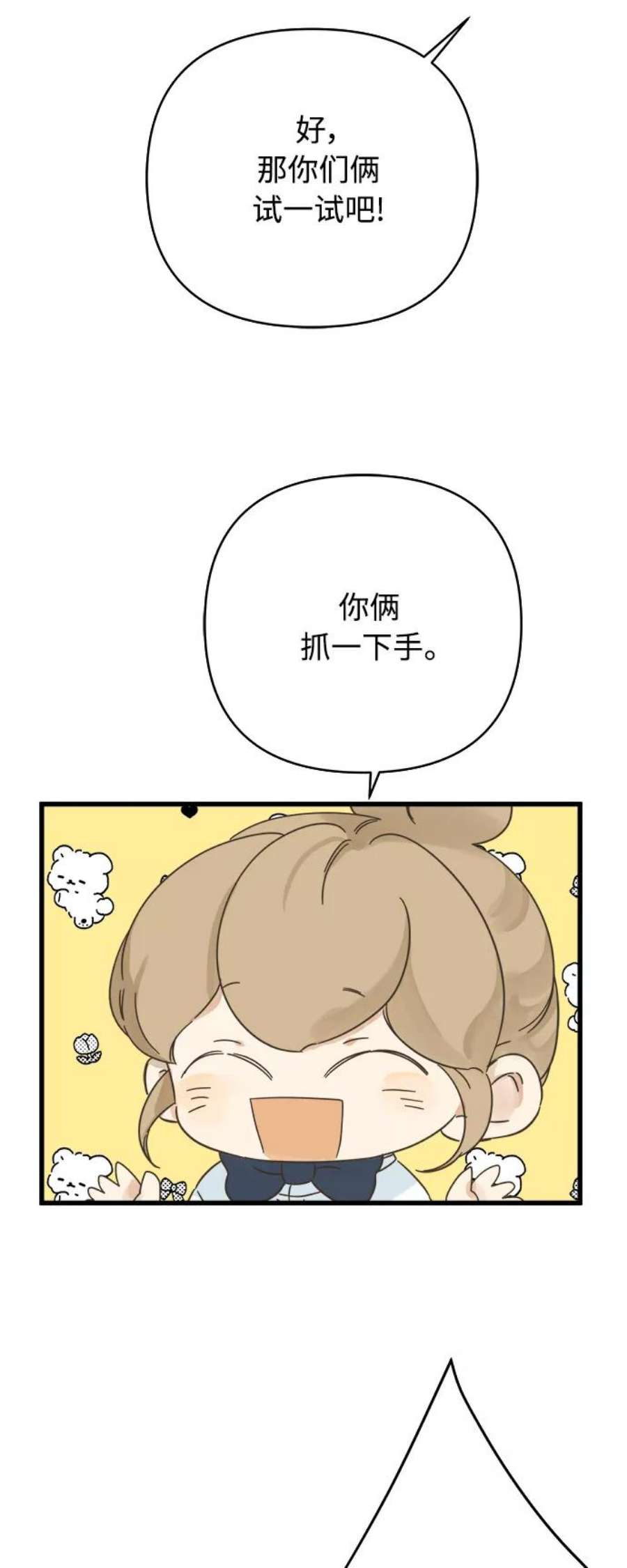 被诅咒的国民少女143话