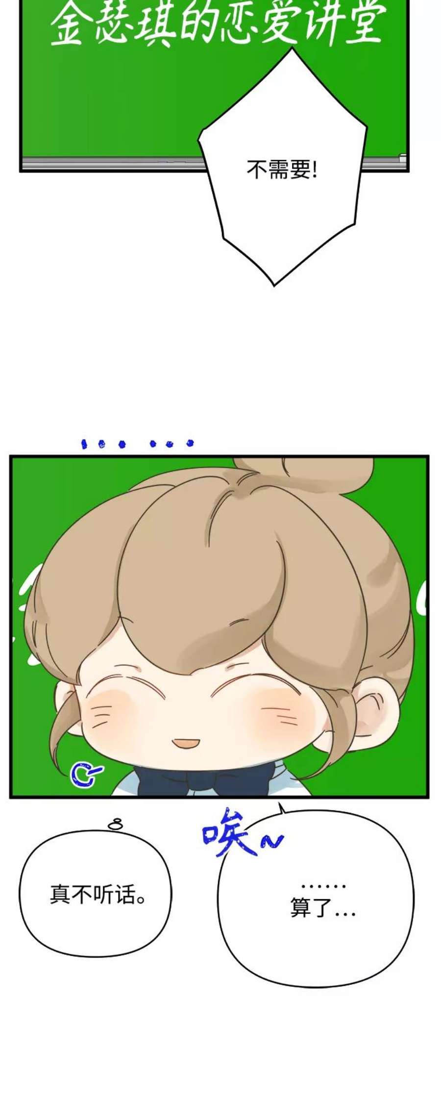 被诅咒的国民少女143话