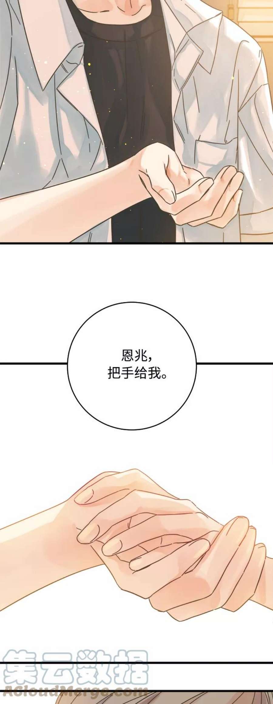 被诅咒的国民少女143话