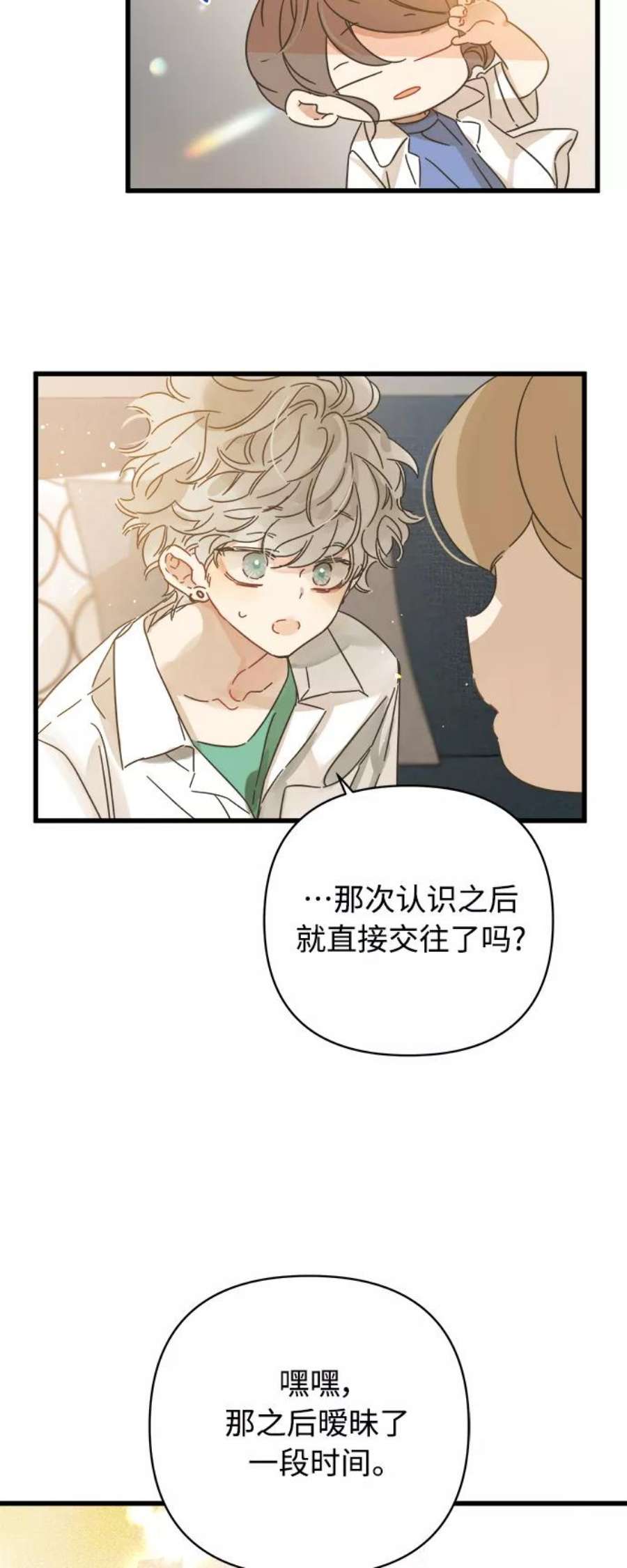 被诅咒的国民少女143话