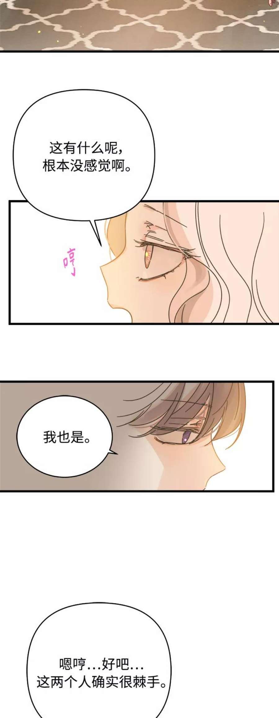 被诅咒的国民少女143话