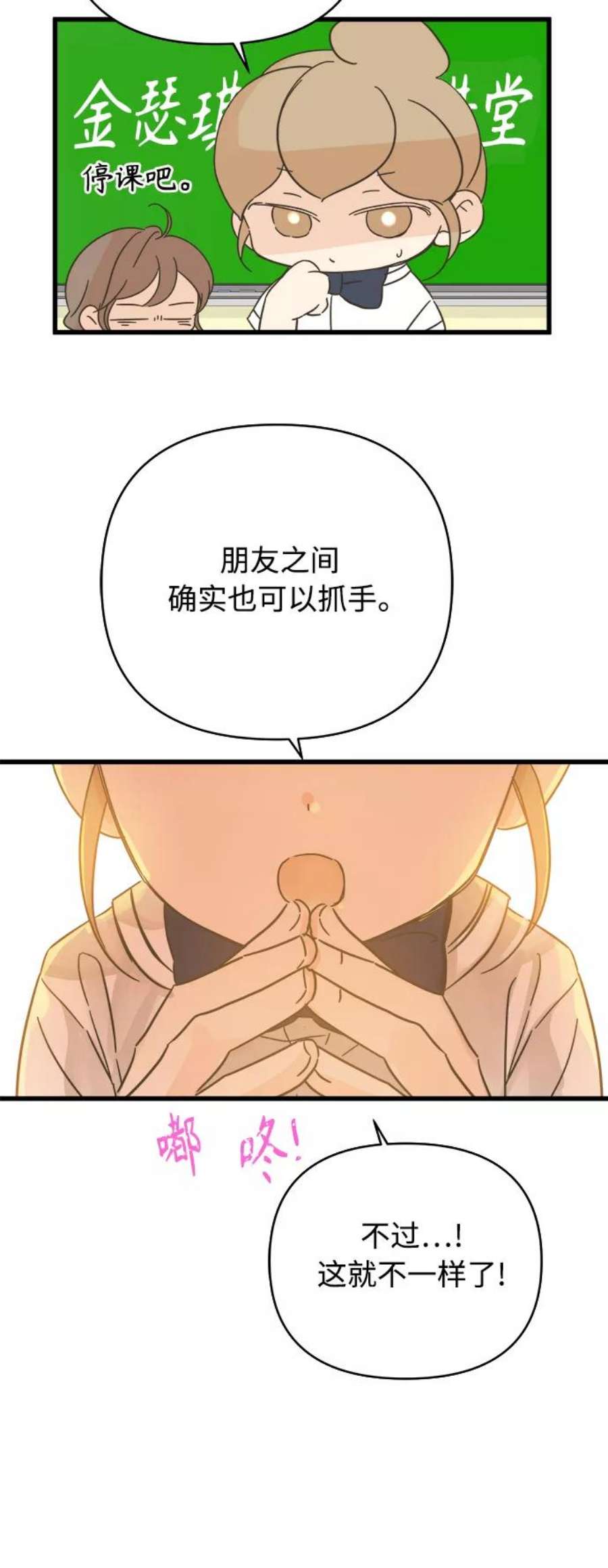 被诅咒的国民少女143话