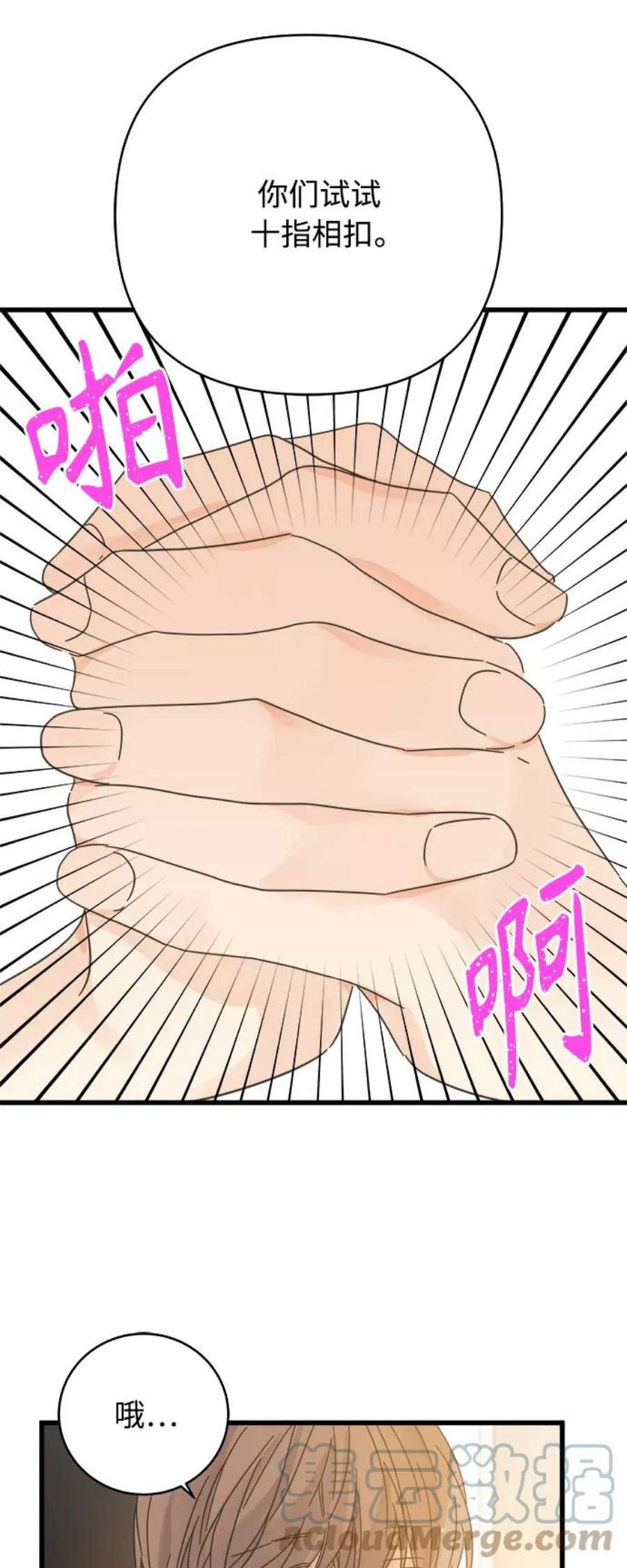 被诅咒的国民少女143话