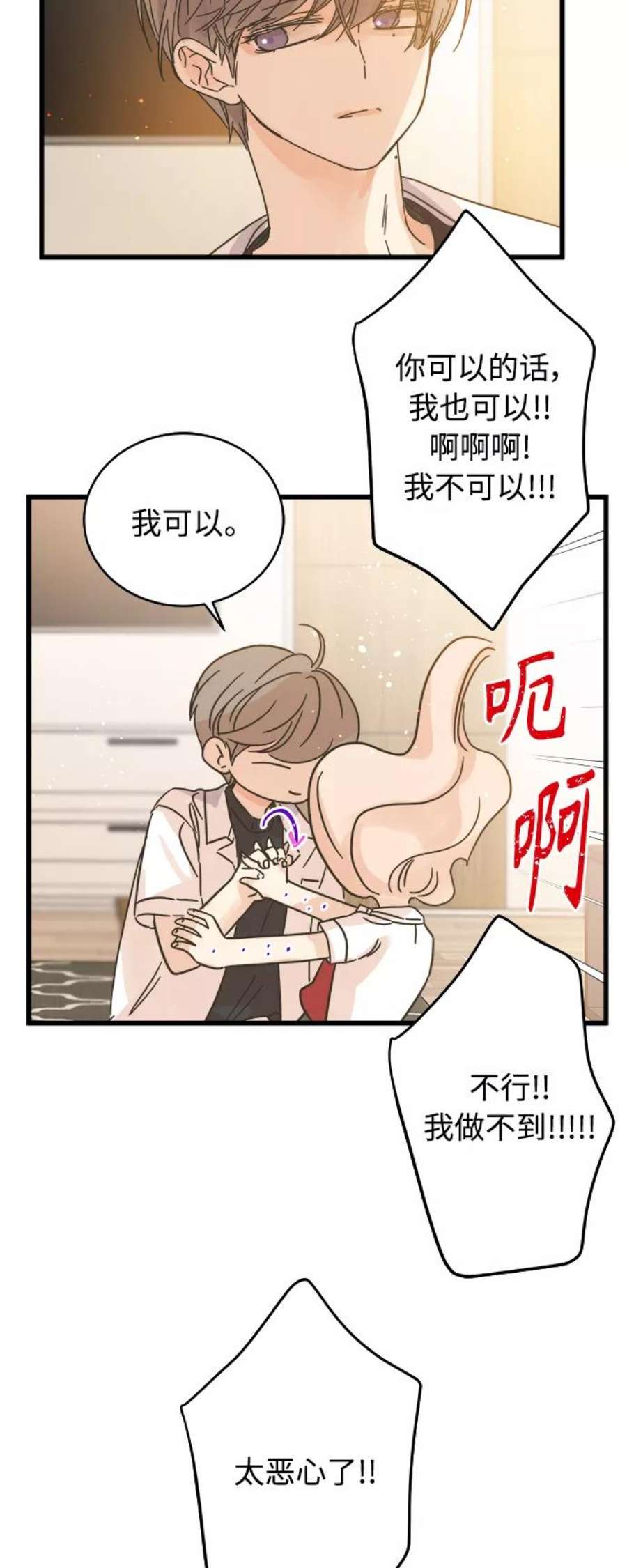 被诅咒的国民少女143话