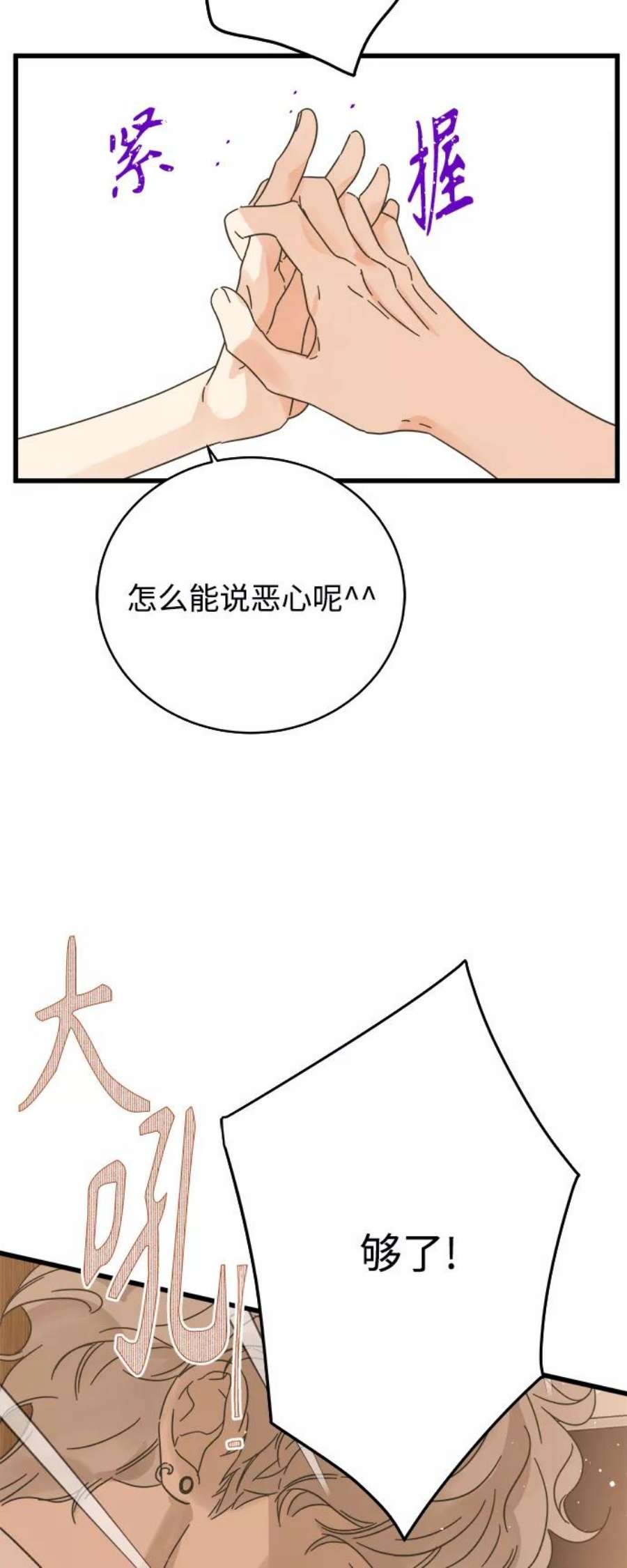 被诅咒的国民少女143话