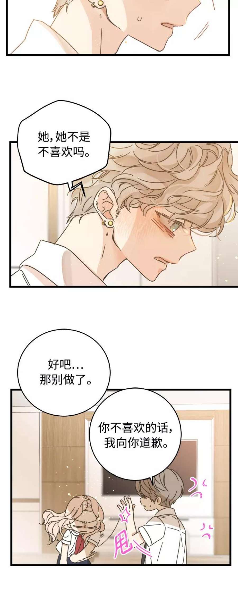 被诅咒的国民少女143话