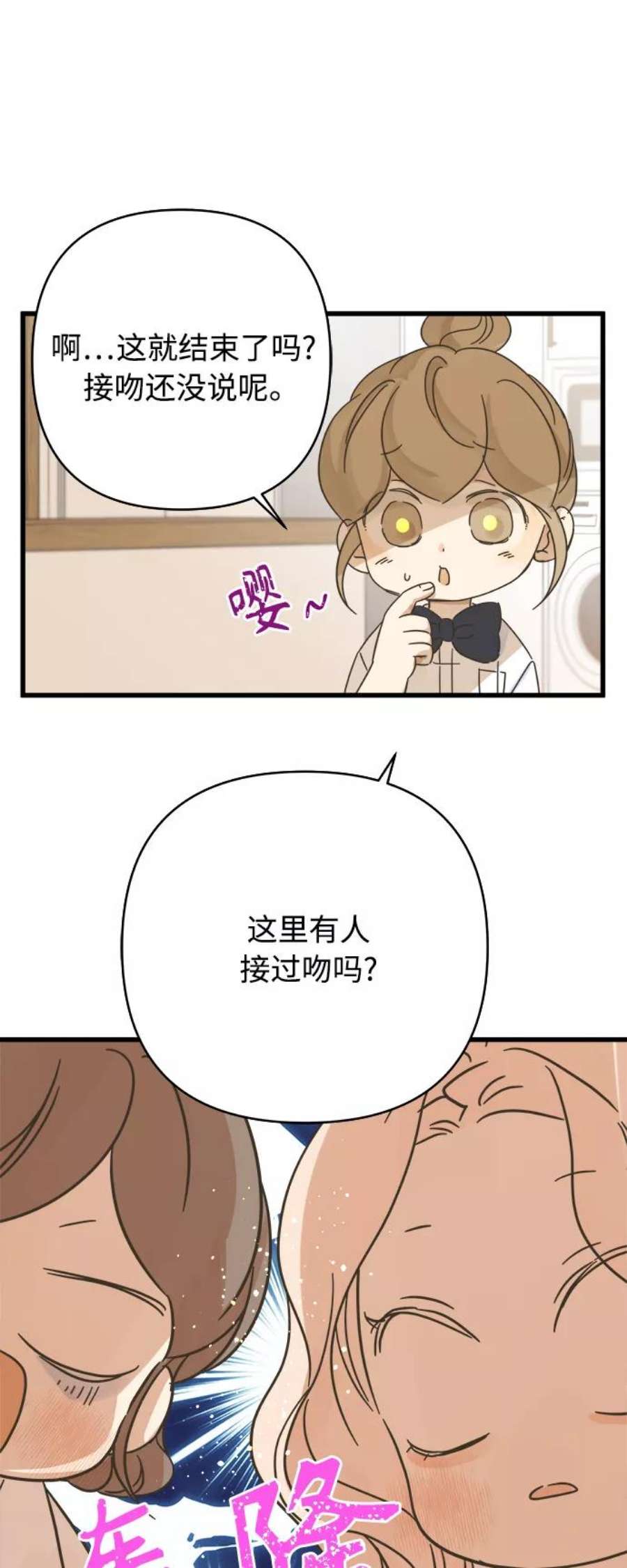 被诅咒的国民少女143话