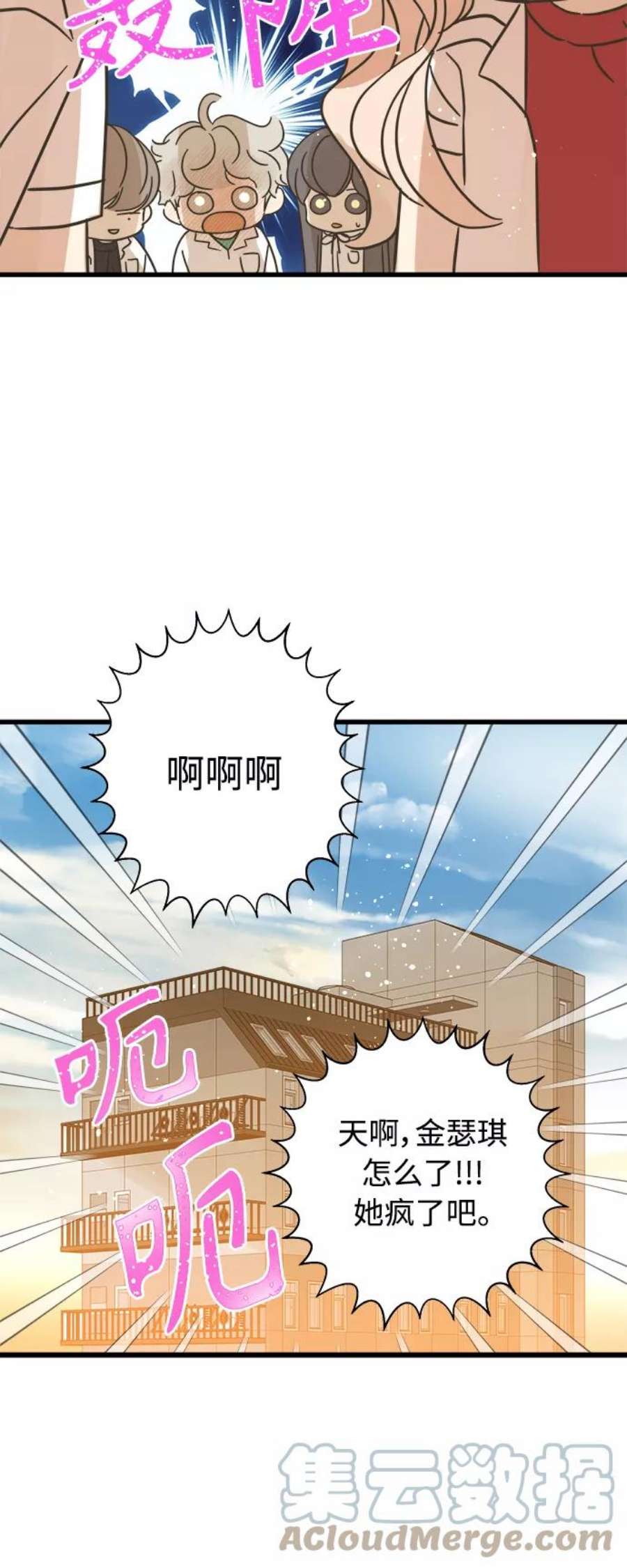 被诅咒的国民少女143话