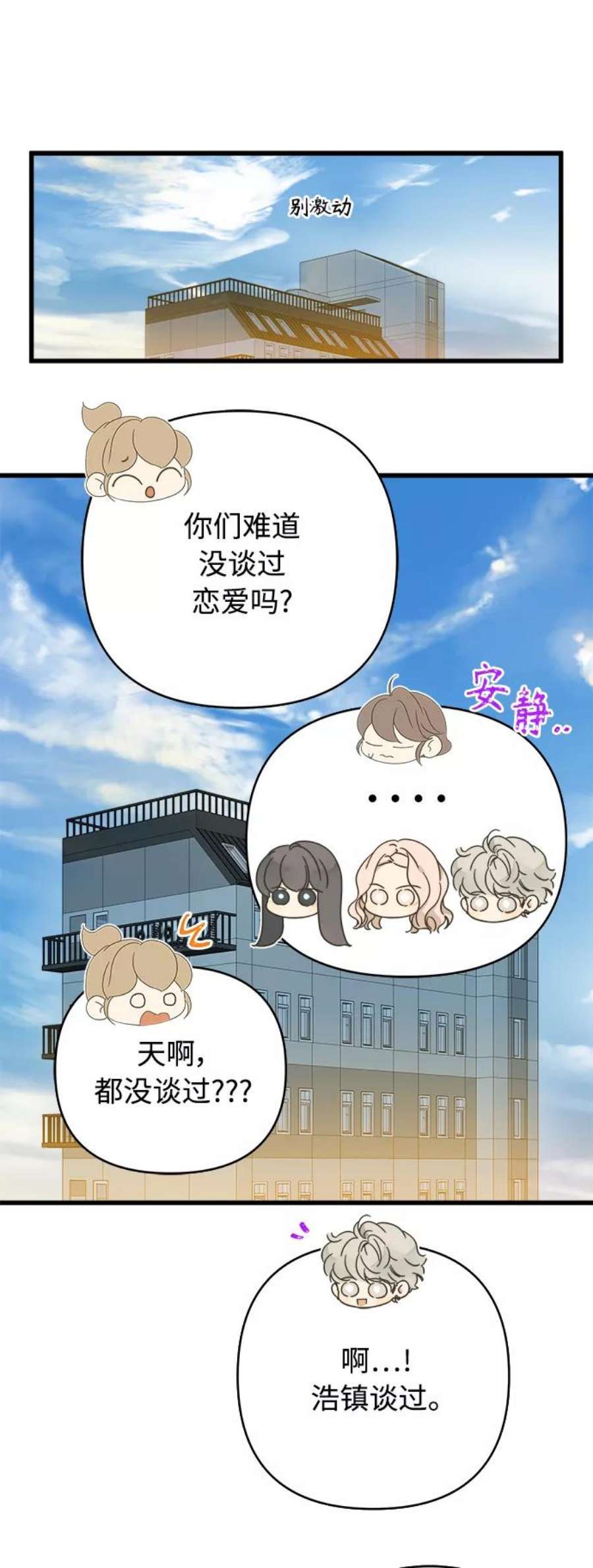 被诅咒的国民少女143话