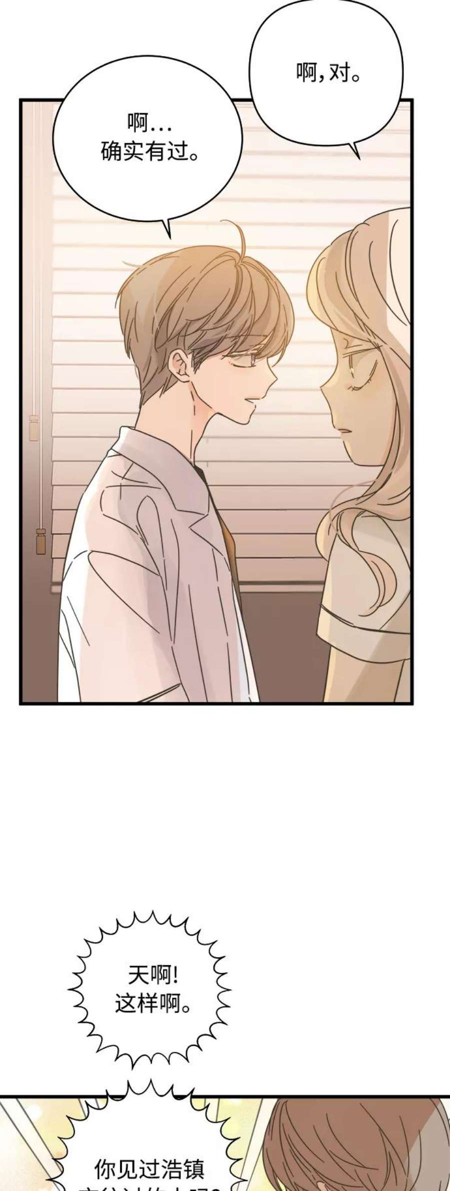 被诅咒的国民少女143话