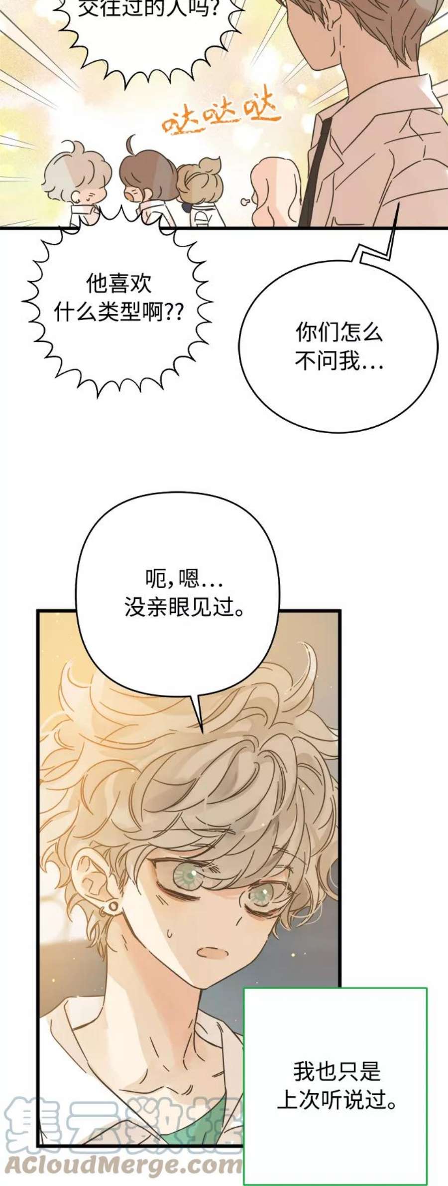 被诅咒的国民少女143话