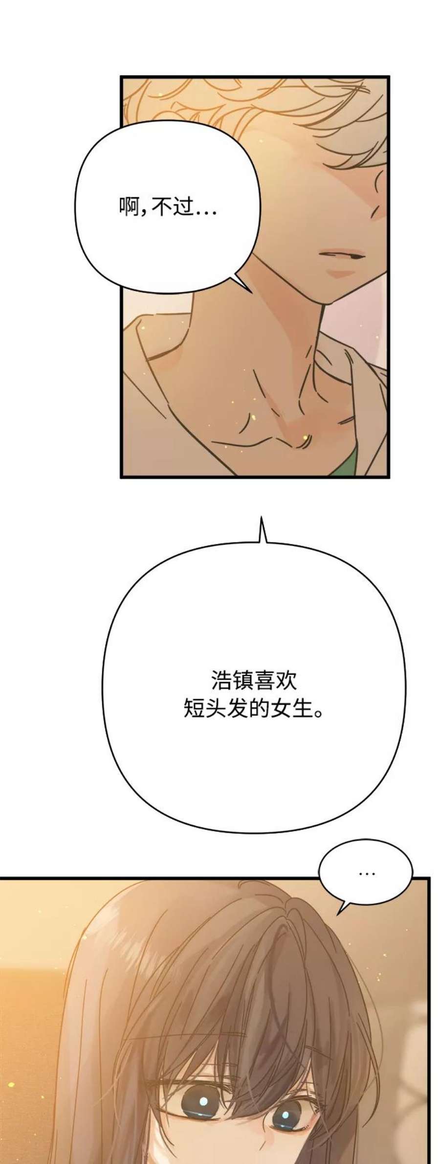 被诅咒的国民少女143话