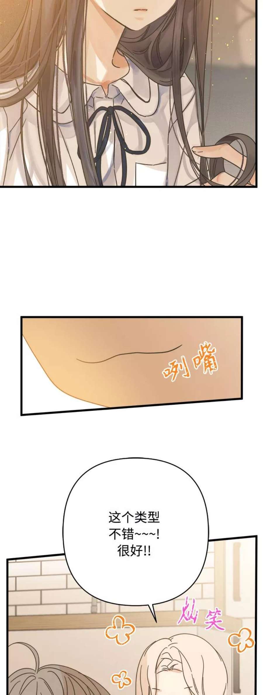 被诅咒的国民少女143话