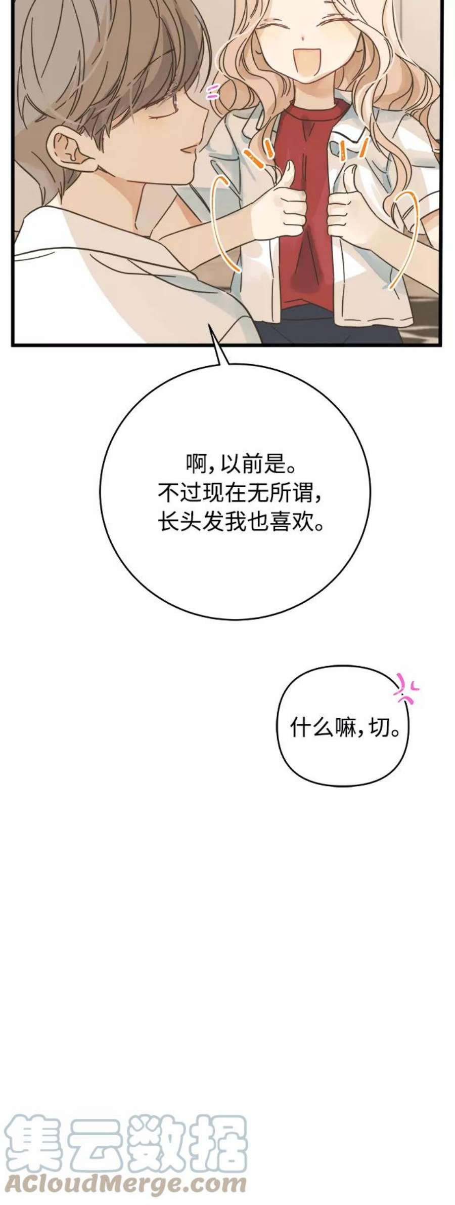 被诅咒的国民少女143话