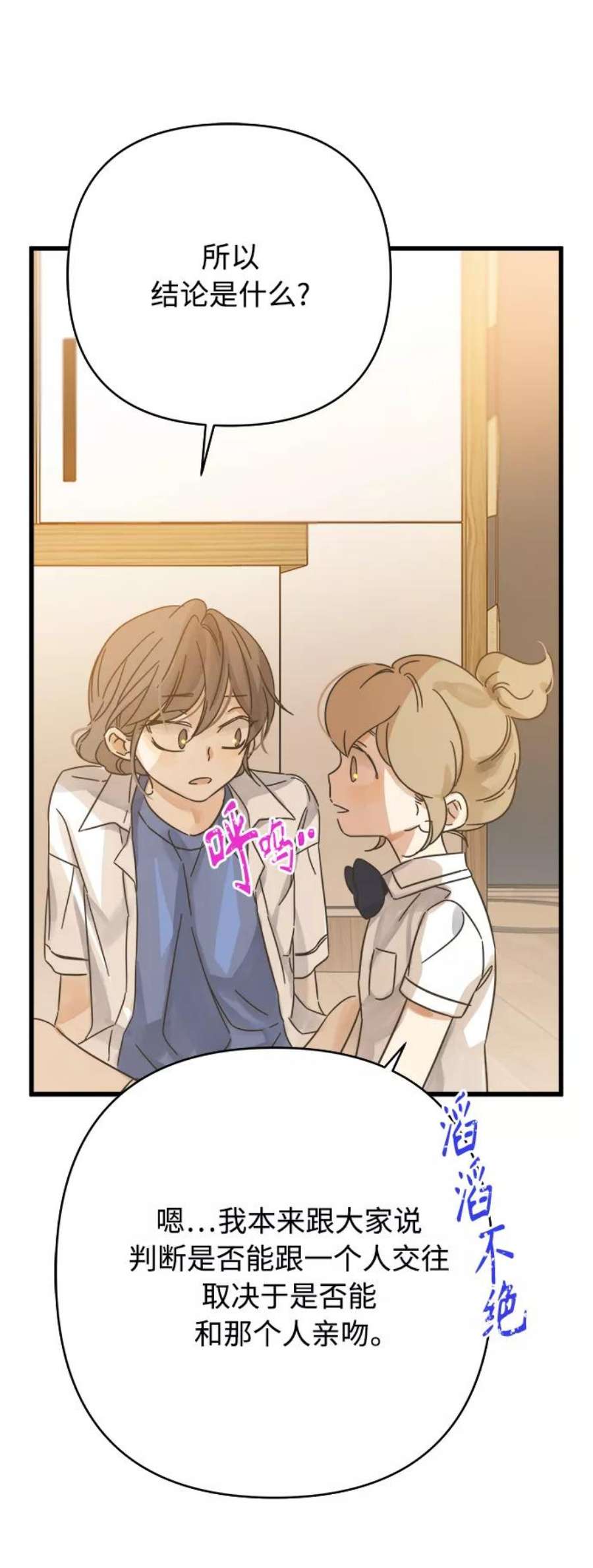 被诅咒的国民少女143话