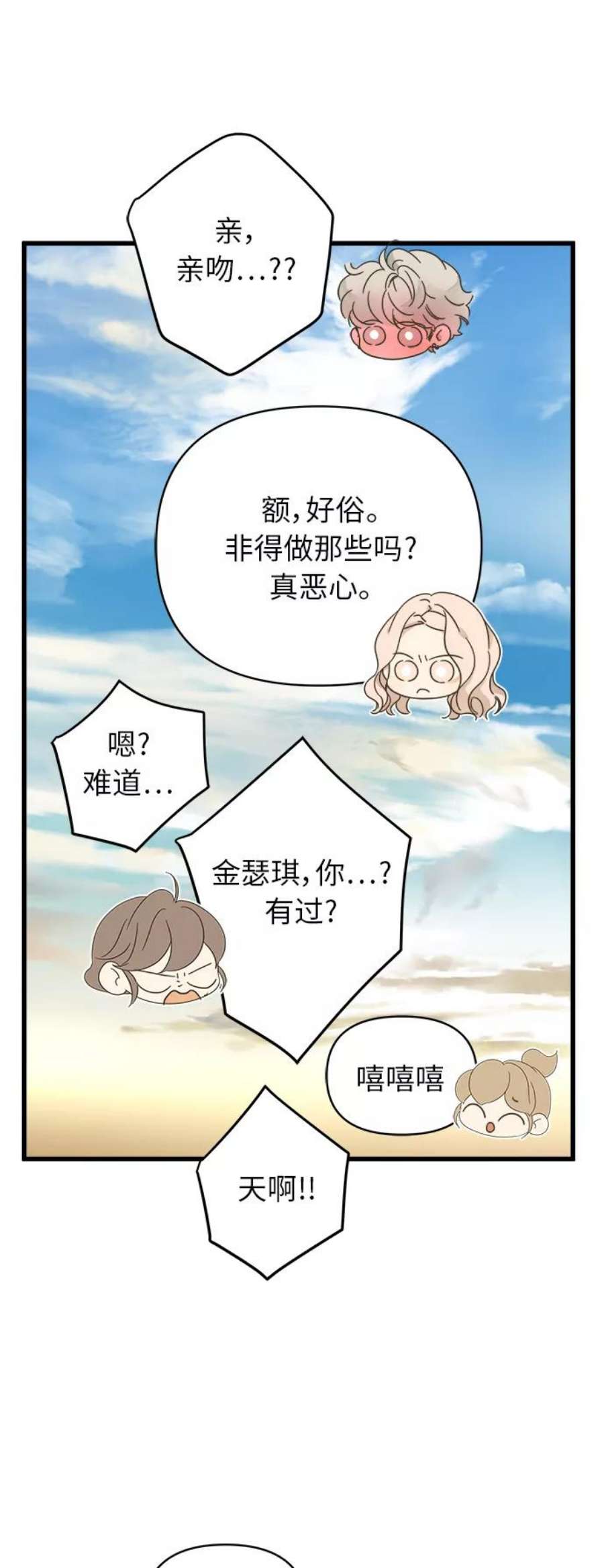 被诅咒的国民少女143话