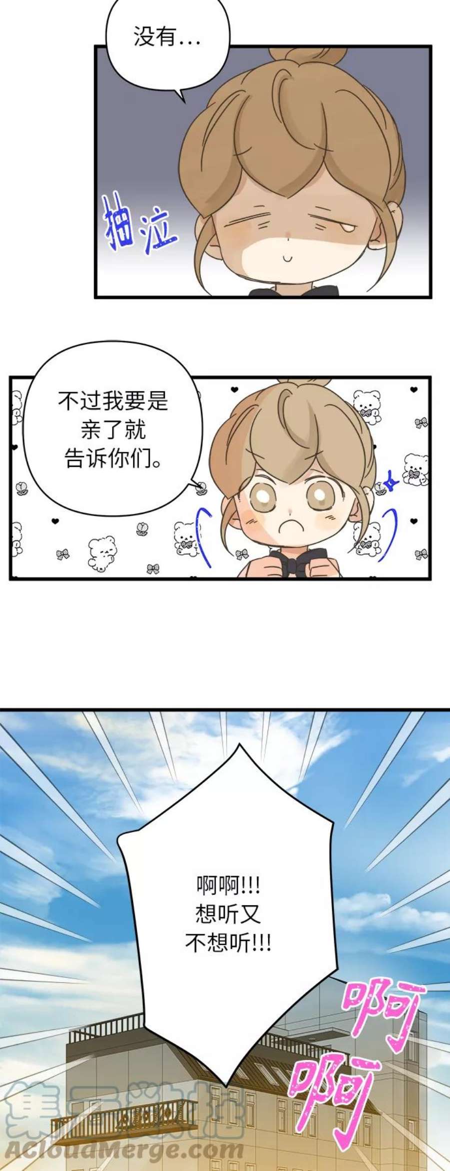 被诅咒的国民少女143话