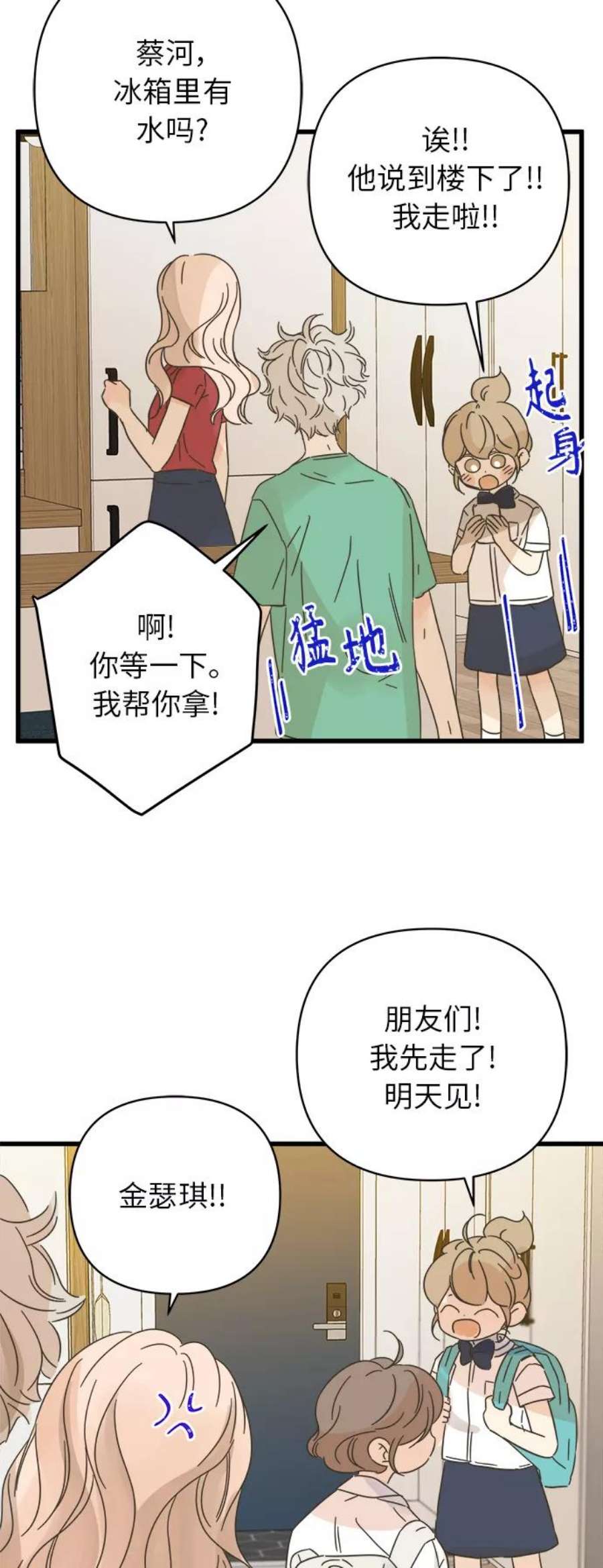 被诅咒的国民少女143话