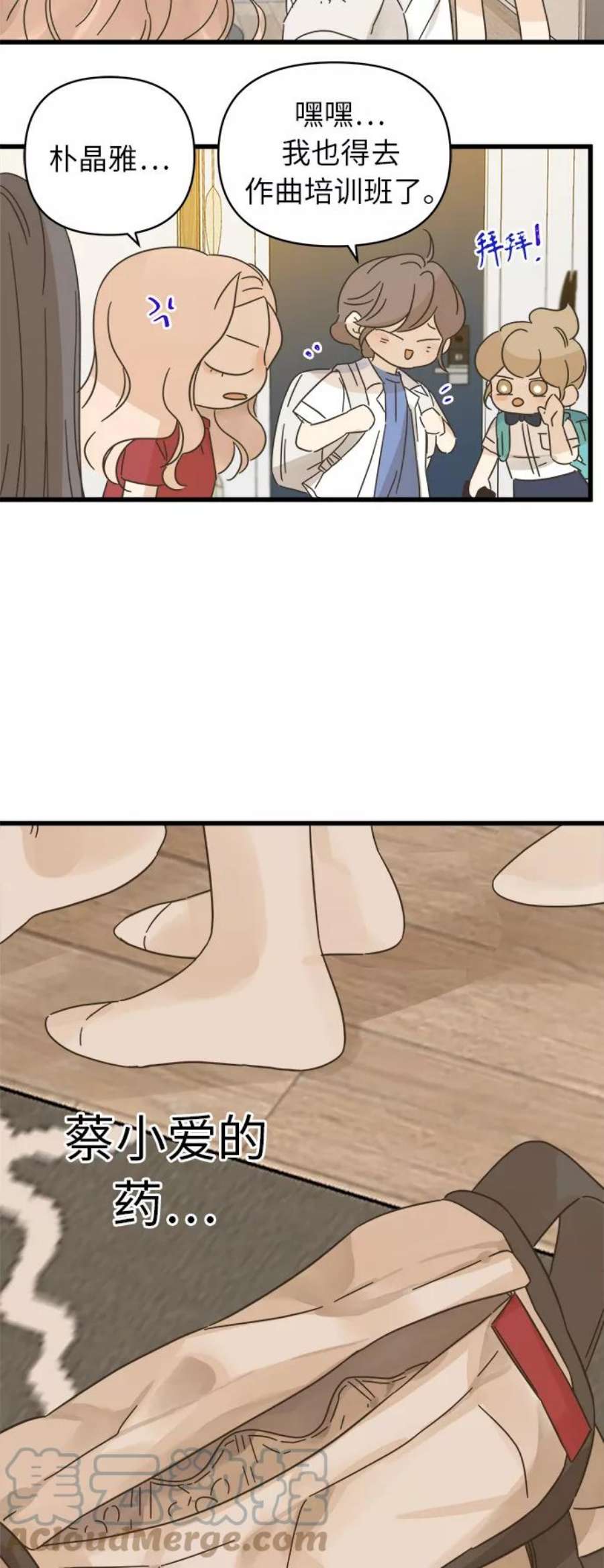 被诅咒的国民少女143话