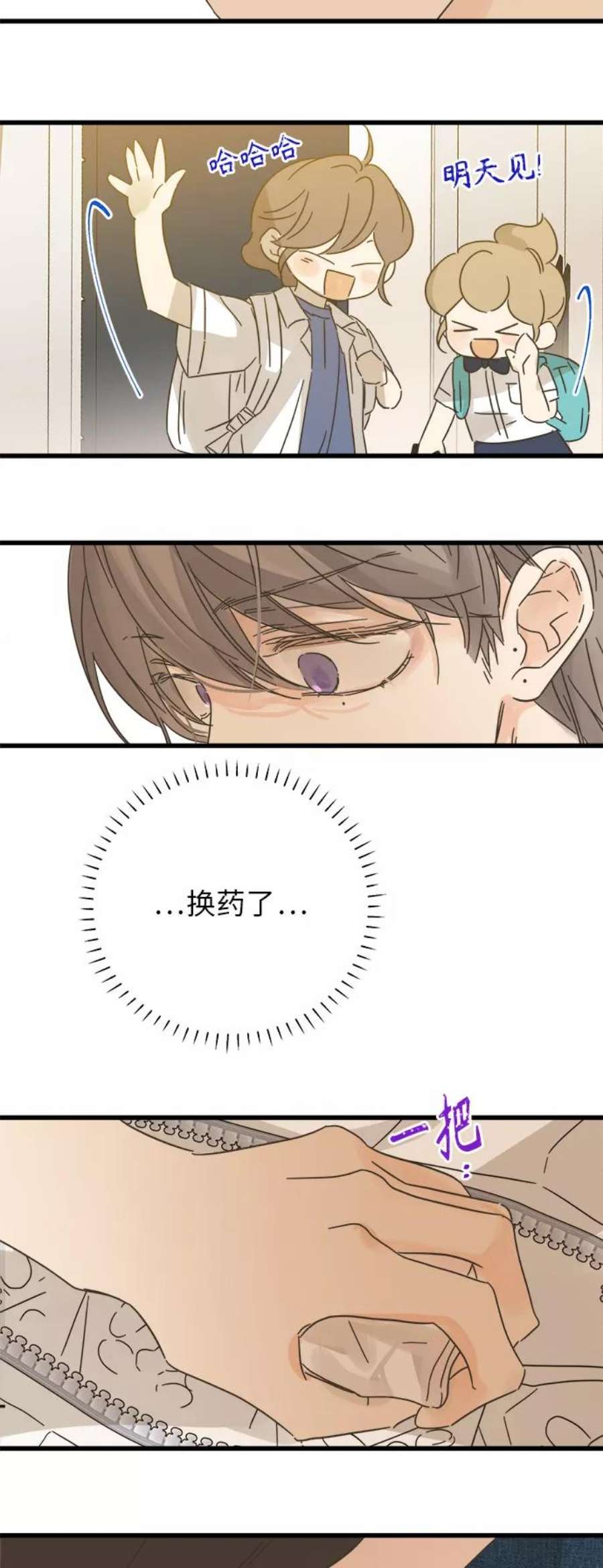 被诅咒的国民少女143话