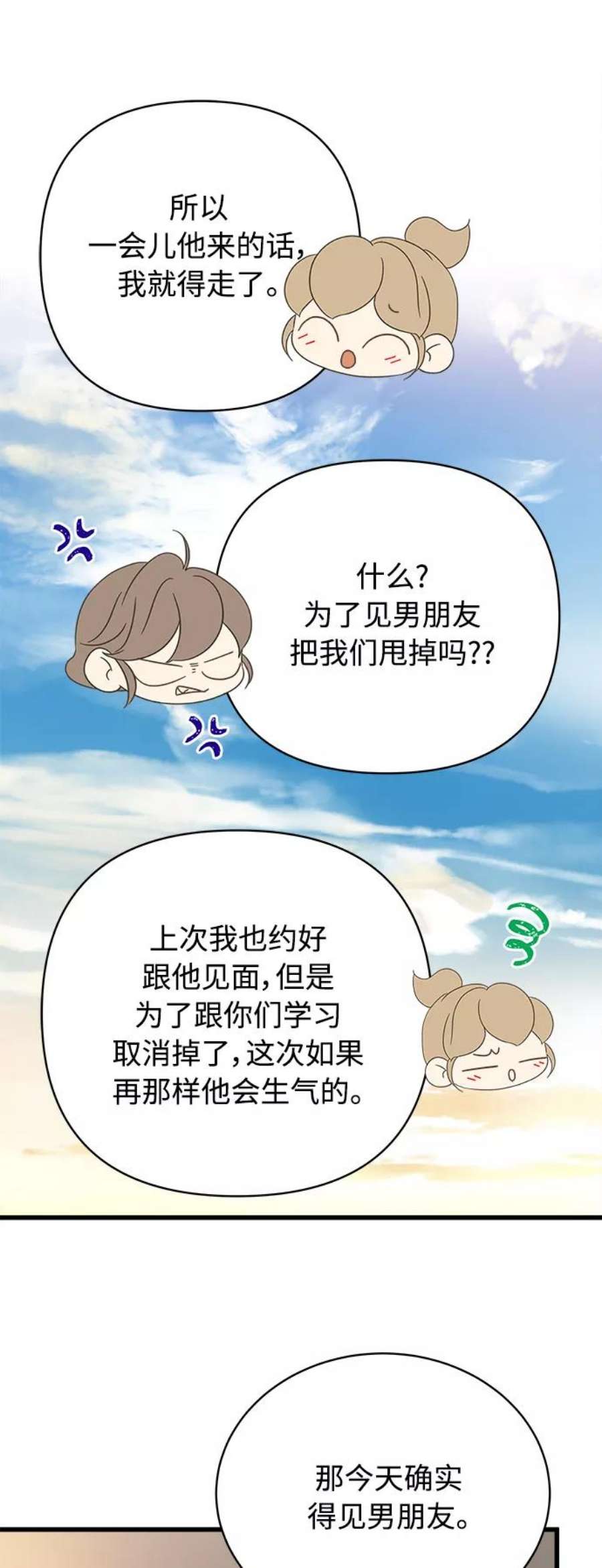 被诅咒的国民少女143话