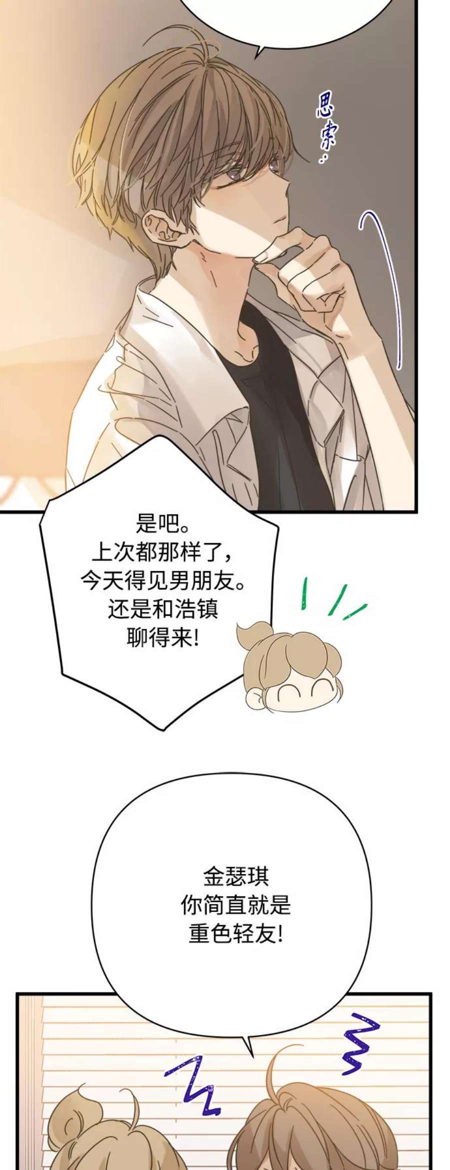 被诅咒的国民少女143话