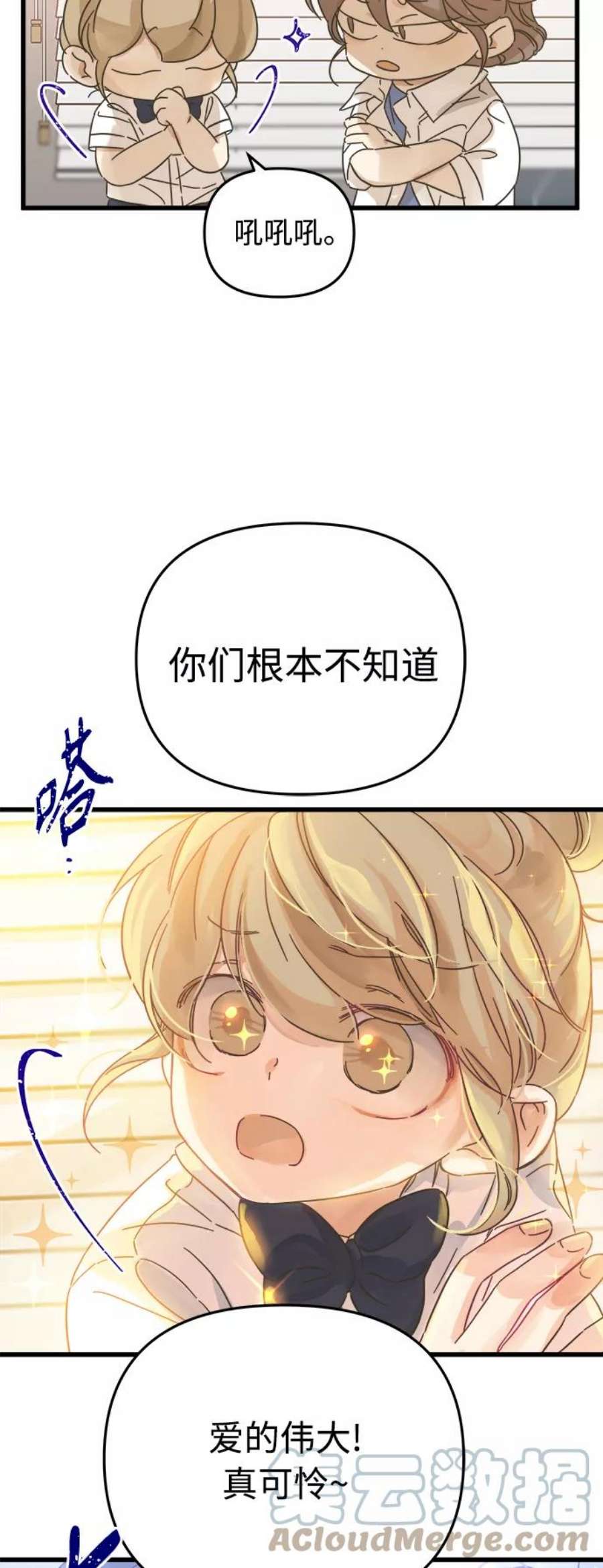 被诅咒的国民少女143话