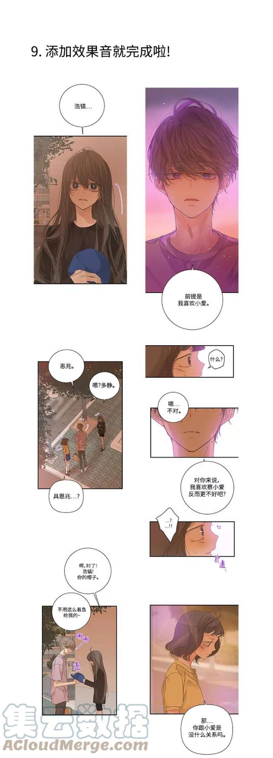 被诅咒的国民少女【免费】 特别篇