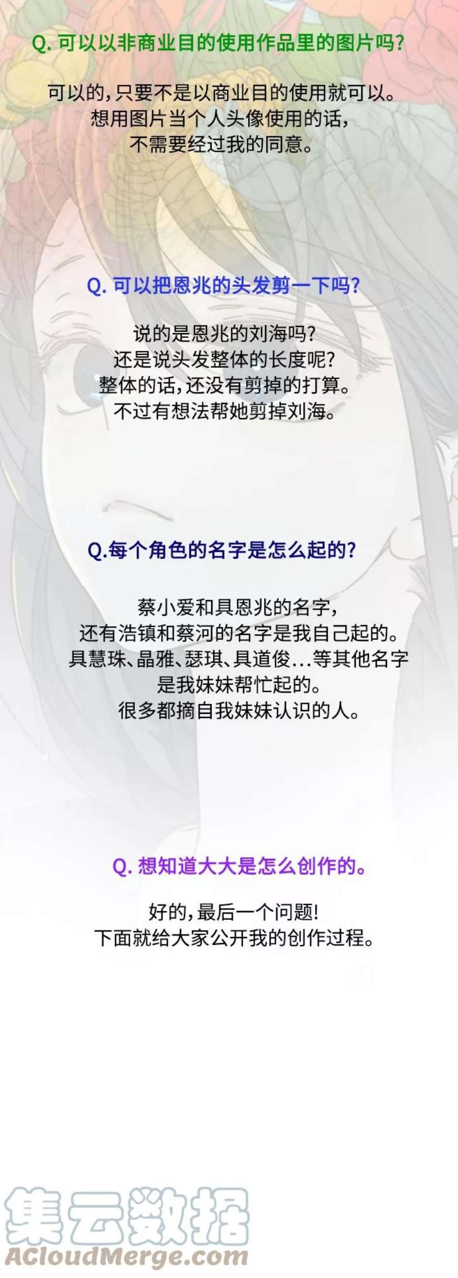 被诅咒的国民少女【免费】 特别篇
