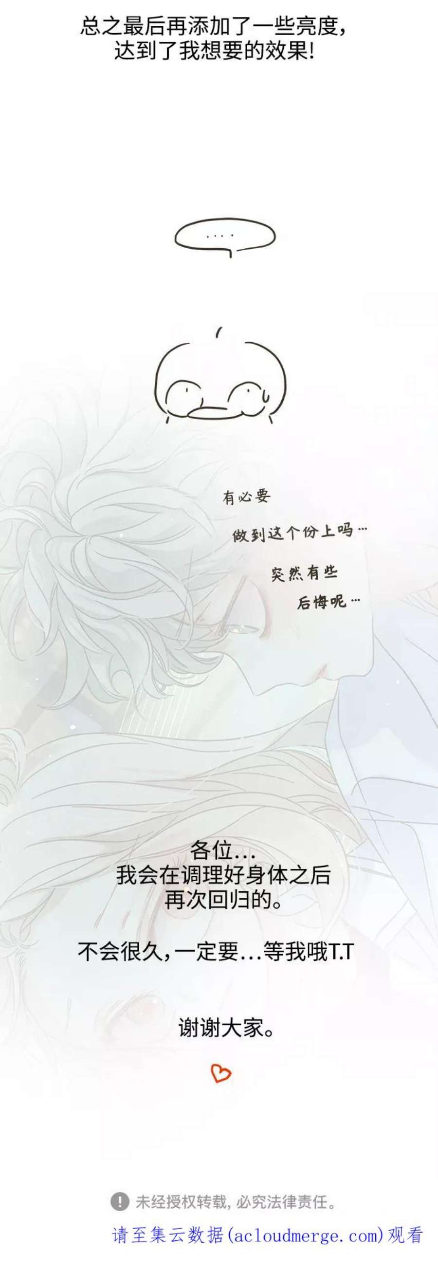 被诅咒的国民少女【免费】 特别篇