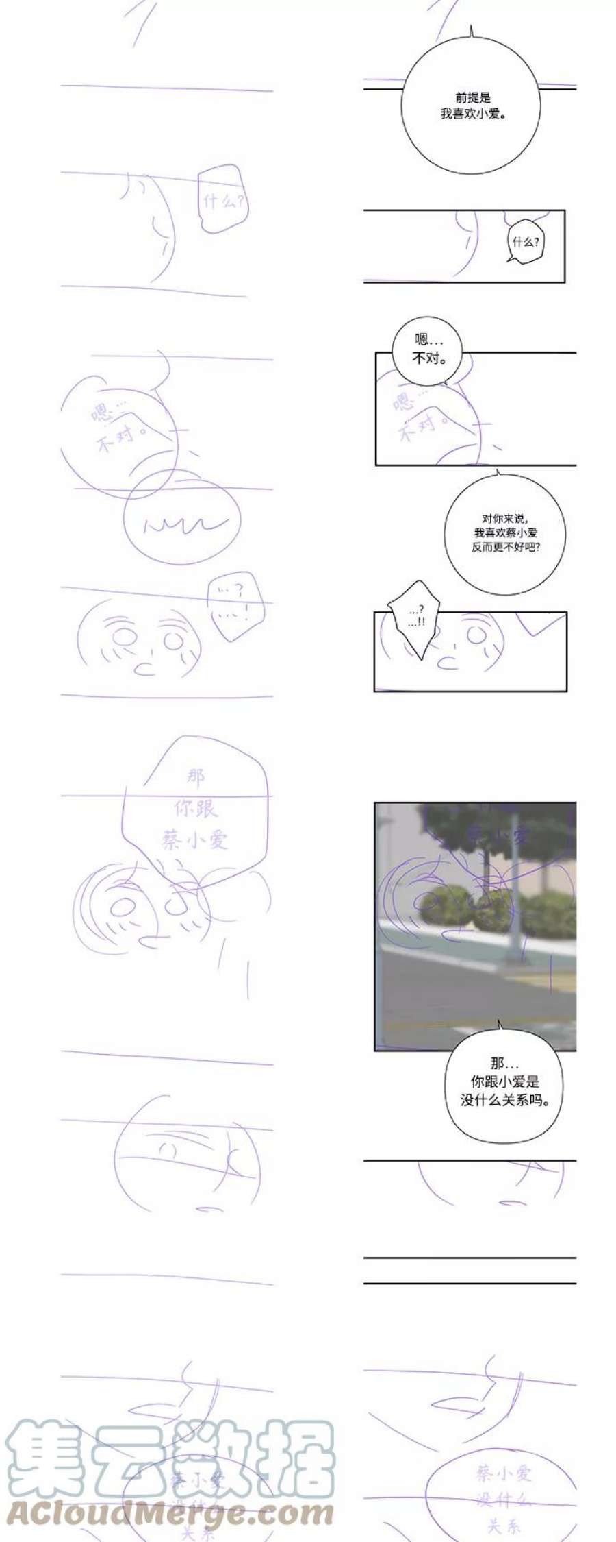 被诅咒的国民少女【免费】 特别篇