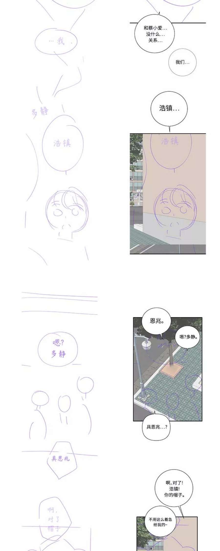 被诅咒的国民少女【免费】 特别篇