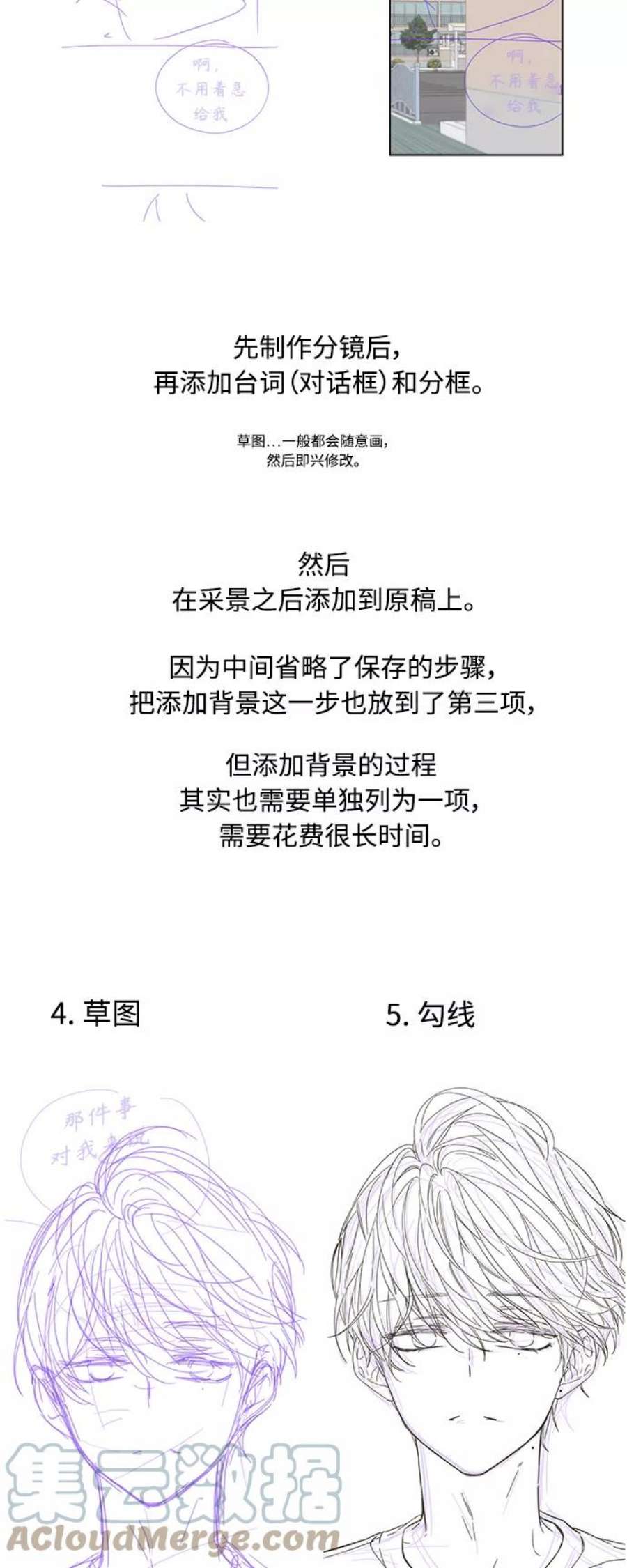 被诅咒的国民少女【免费】 特别篇