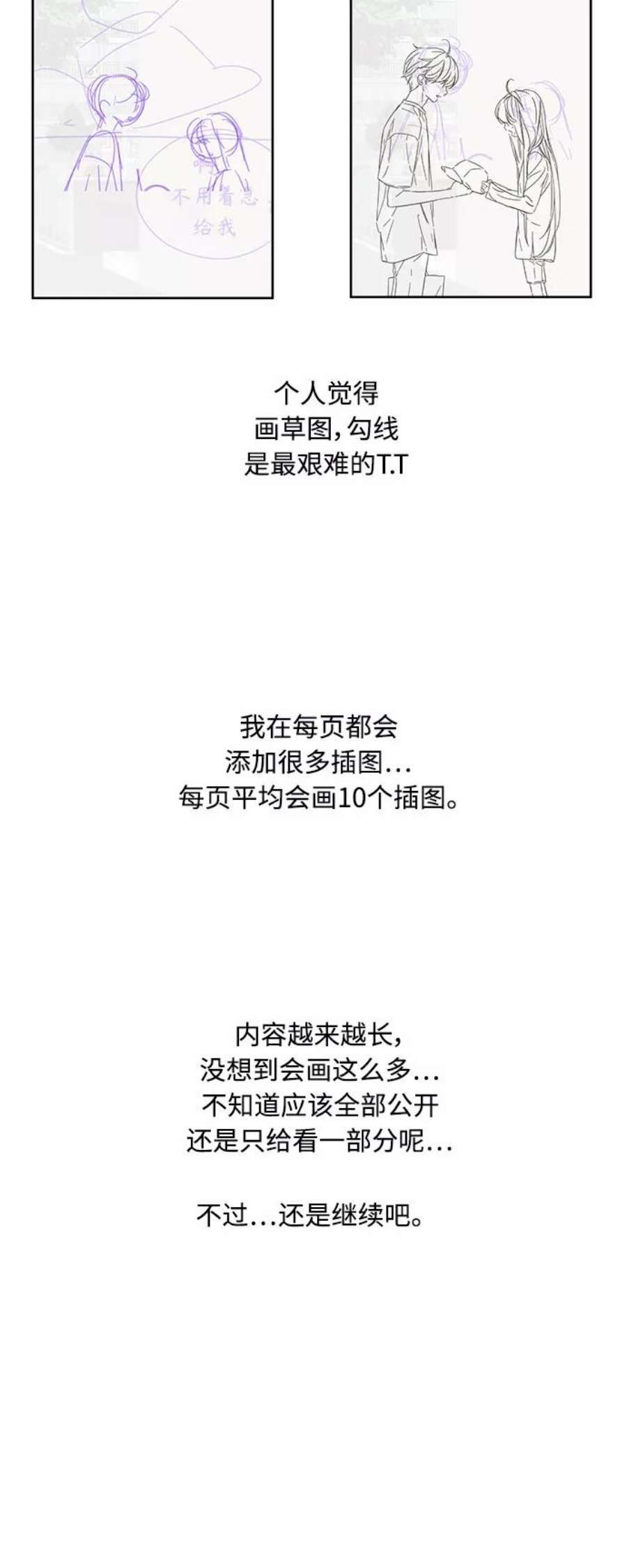 被诅咒的国民少女【免费】 特别篇