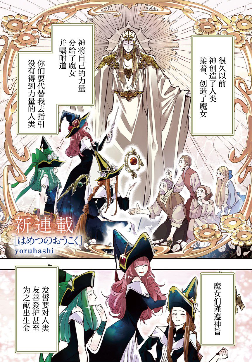 破灭之国第01话