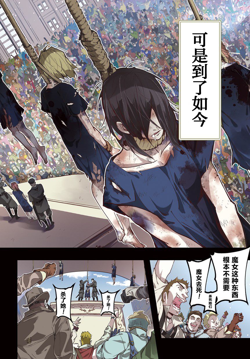 破灭之国第01话