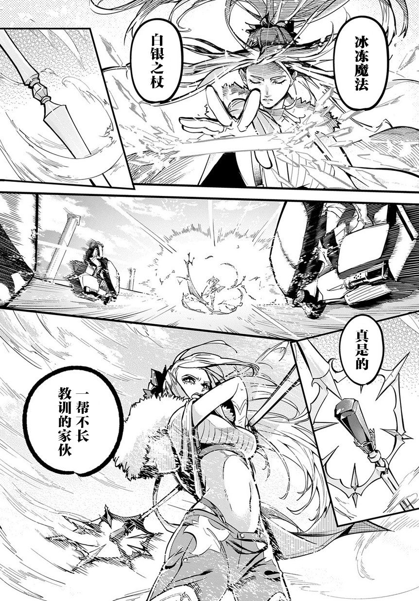 破灭之国第01话