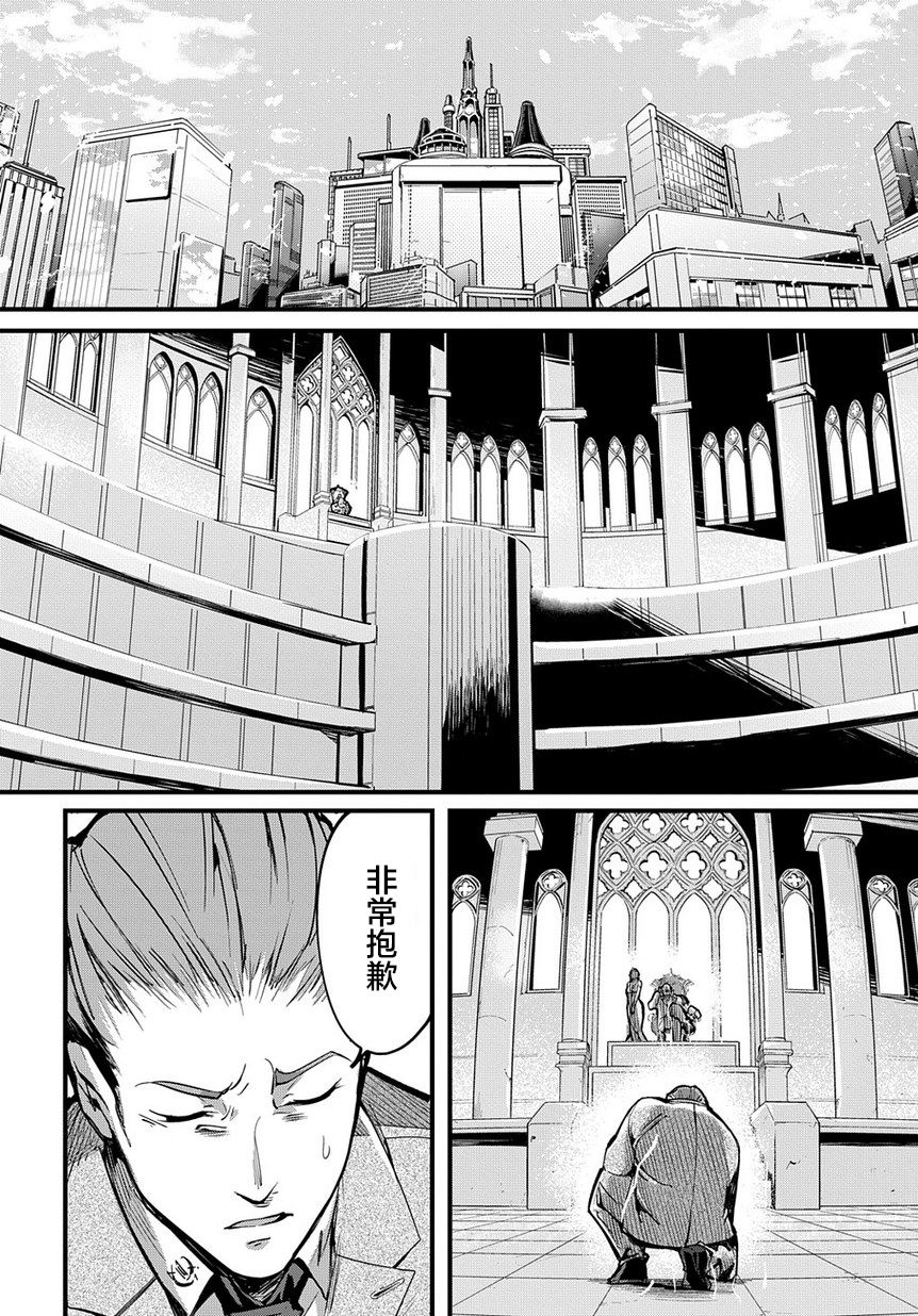 破灭之国第01话