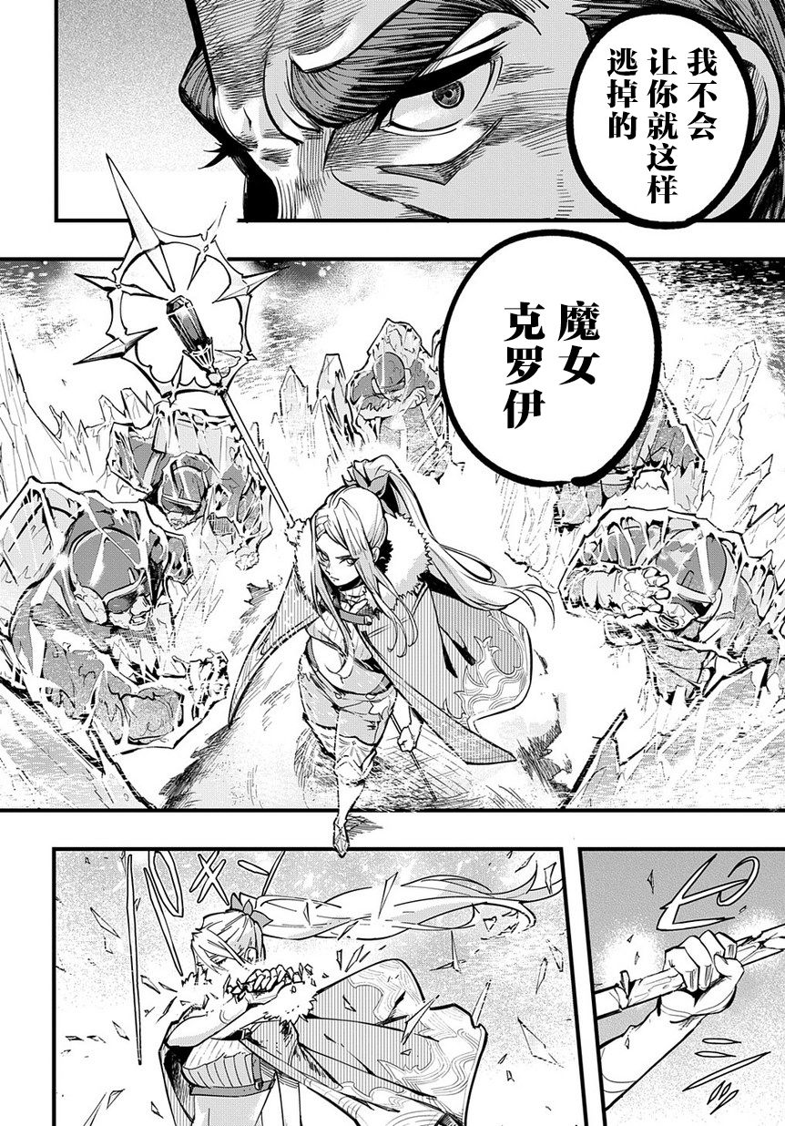 破灭之国第01话