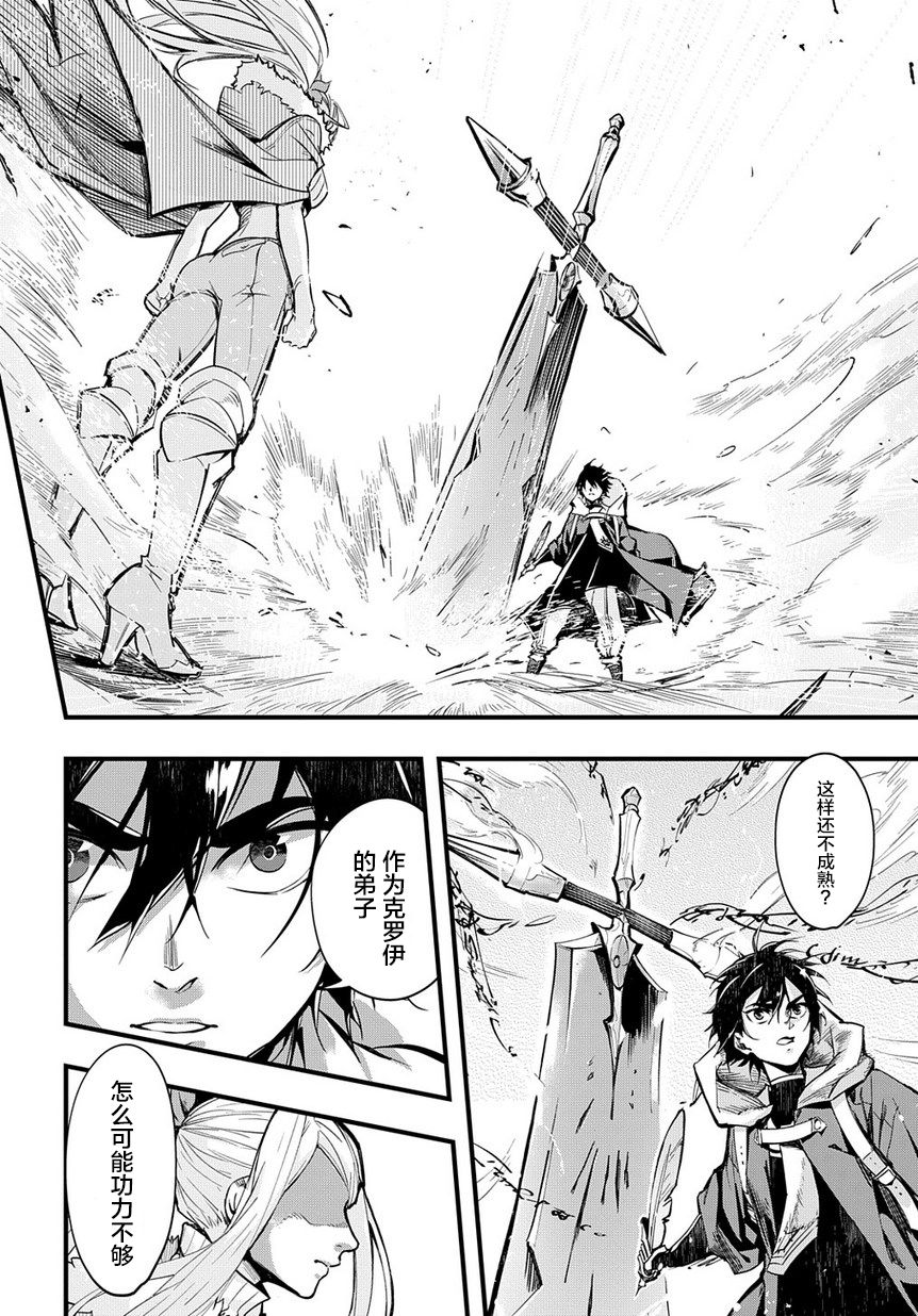 破灭之国第01话