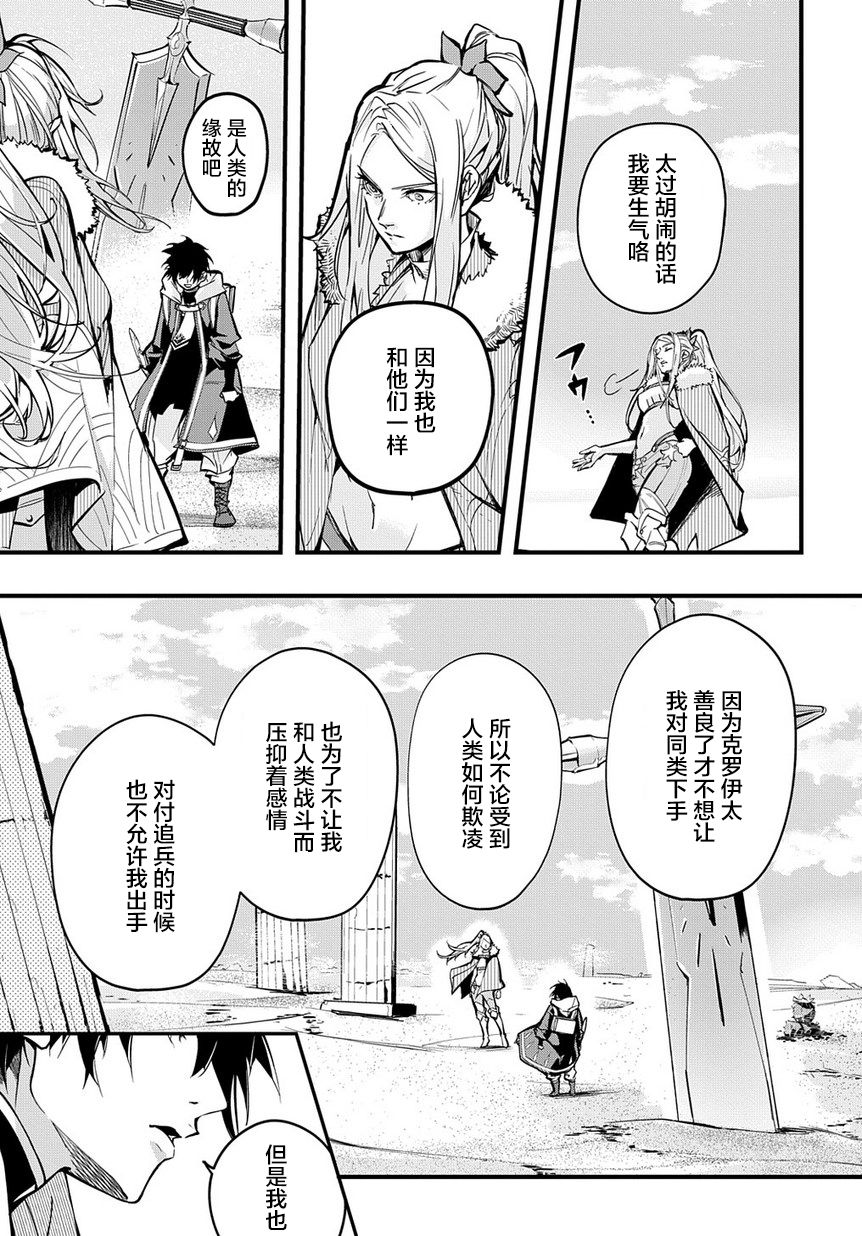 破灭之国第01话