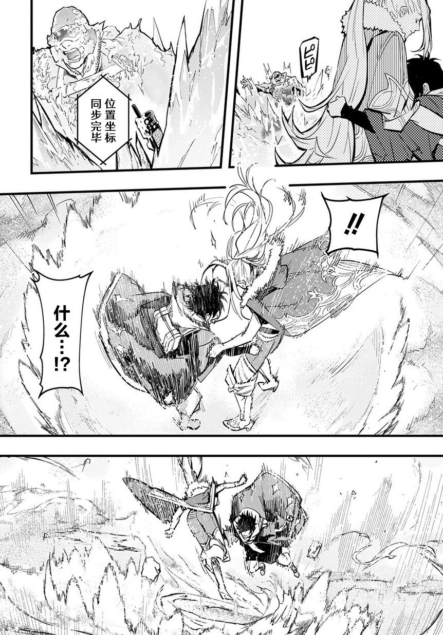 破灭之国第01话